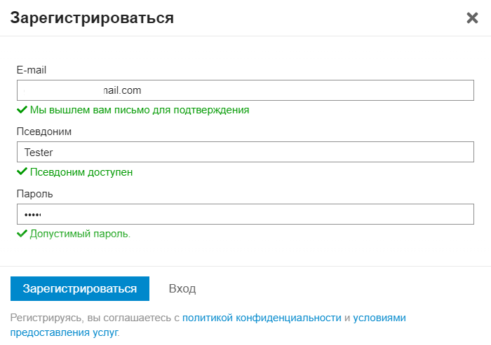 регистрация
